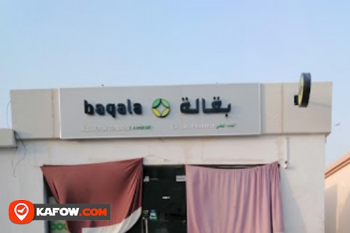 Albabul Fadhi Grocery