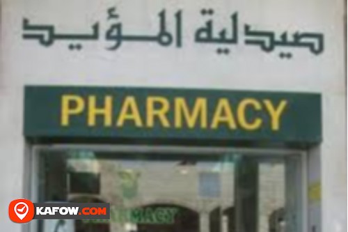 Al Moayad Pharmacy