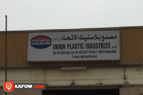 مصنع بلاستيك الاتحاد