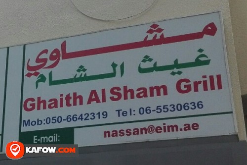 GHAITH AL SHAM GRILL