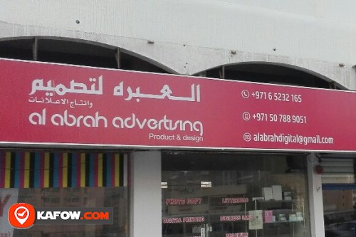 AL ABRAH ADVERTISING PRODUCTS & DESIGN