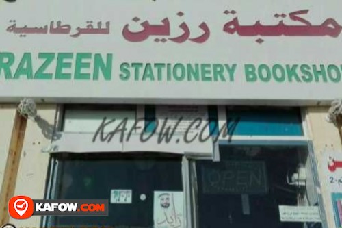 مكتبة رزين للقرطاسية