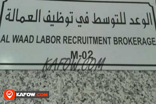 Al Waad Labor Recruitment Brokerage