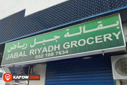 JABAL RIYADH GROCERY