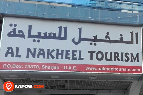 AL NAKHEEL TOURISM
