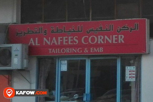 AL NAFEES CORNER TAILORING & EMBROIDERY
