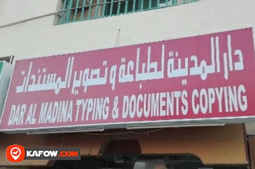 DAR AL MADINA TYPING & DOCUMENTS COPYING