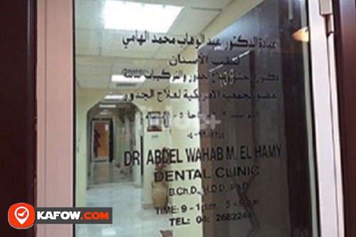 Abdel Wahab Dental Clinic