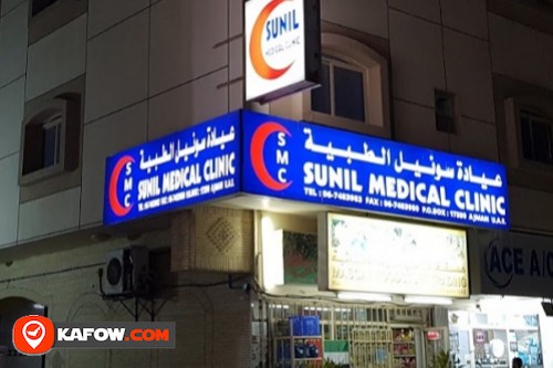 Sunil Medical Clinic