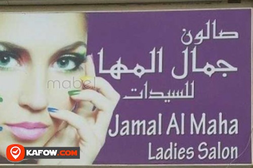 Jamal Al Maha Ladies Salon