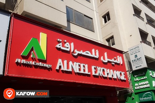 Al Neel Exchange