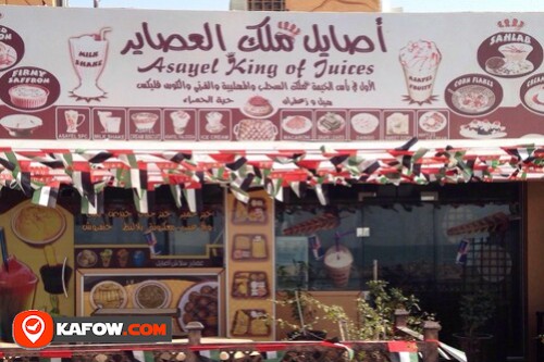 Al Asayel King Juices