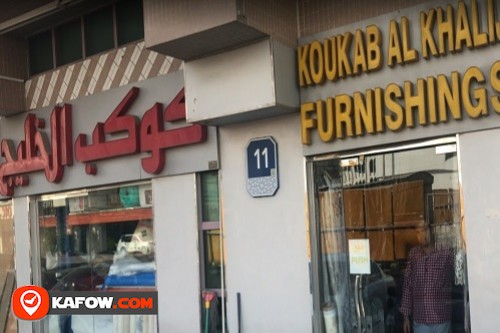 Koukab Al Khalij Furniture