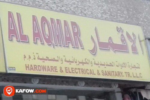 AL AQMAR HARDWARE & ELECTRICAL & SANITARY TRADING LLC