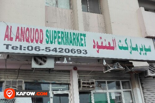 AL ANQUOD SUPERMARKET