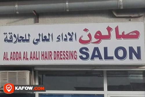 AL ADDA AL AALI HAIRDRESSING SALON