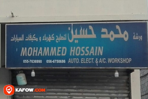 ورشة محمد حسين لتصليح كهرباء و مكيفات السيارات