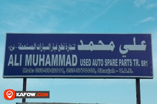 ALI MUHAMMAD USED AUTO SPARE PARTS TRADING BRANCH NO 1