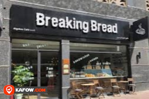 كسر الخبز دبي