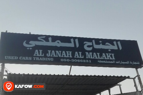 AL JANAH AL MALAKI USED CARS TRADING