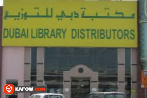 مكتبة دبي للتوزيع