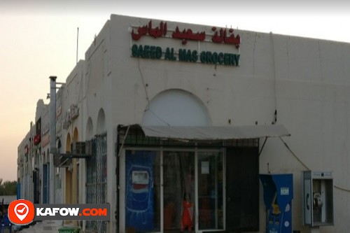 Saeed Al Mass Grocery