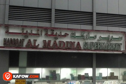 HADEQAT AL MADINA SUPERMARKET