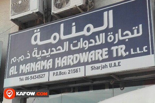 AL MANAMA HARDWARE TRADING LLC