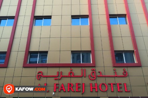 Al Farej Hotel