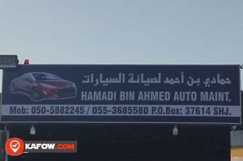 حمادي بن أحمد لصيانة السيارات