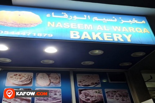 Naseem Al Warqa Bakery