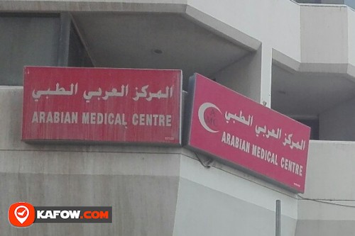 ARABIAN MEDICAL CENTRE