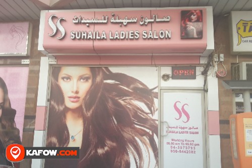 Suhaila Ladies Saloon