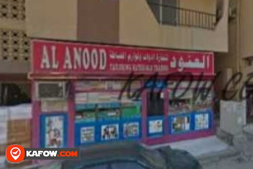 Al Anood Tailoring Equipment & Mat Trading