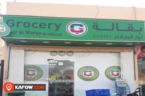 Noor Al Warqa Grocery