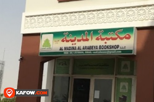Al Madina Al Arabeya Bookshop