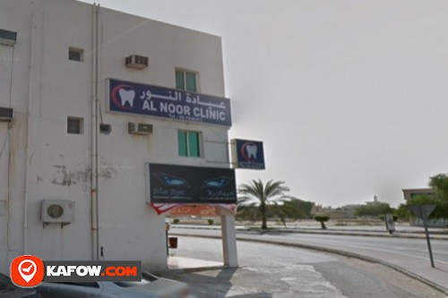 Al Noor Clinic