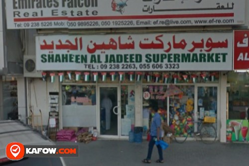 Shaheen Al Jadeed Supermarket