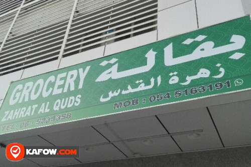 GROCERY ZAHRAT AL QUDS