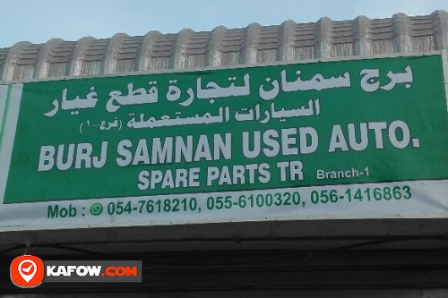 BURJ SAMNAN USED AUTO SPARE PARTS TRADING