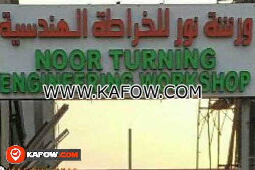 Noor Turning Engineering Work Shop