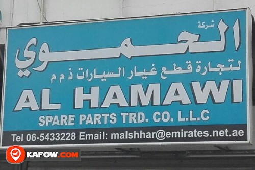 AL HAMAWI SPARE PARTS TRADING CO LLC