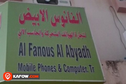 AL FANOUS AL ABYADH MOBILE PHONES & COMPUTER TRADING