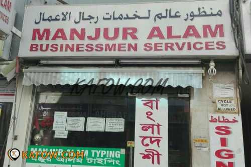 Manjur Alam Businessmen Services
