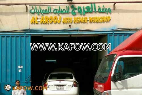Al Arooj Auto Repair Work Shop 