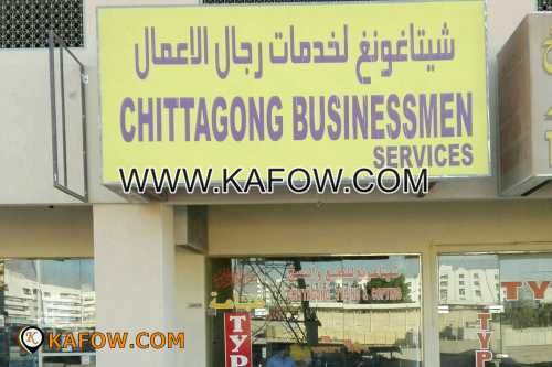 CHITTAGONG BUSINESSMEN SERVICES    