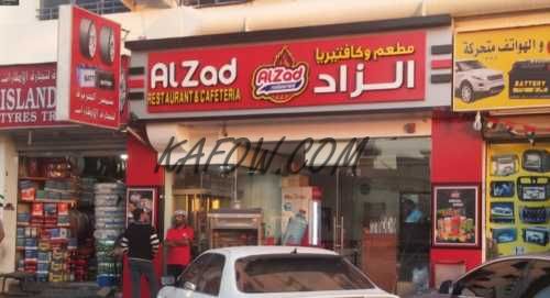 Al Zad Restaurant 