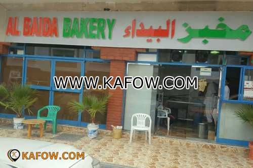 AlBaida Bakery 