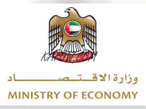 Ministry Of Economy 