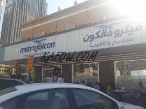 Metro Falcon Restaurant & Cafeteria 